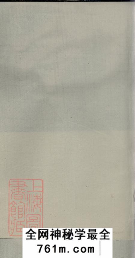 安徽南陵集盰堂紫阳龙潭朱氏宗谱三十八卷末一卷