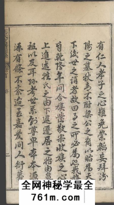 江西浮梁汪氏支谱图系四卷首一卷
