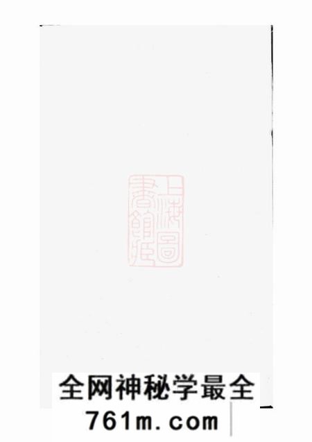 丹阳郦氏家谱二卷