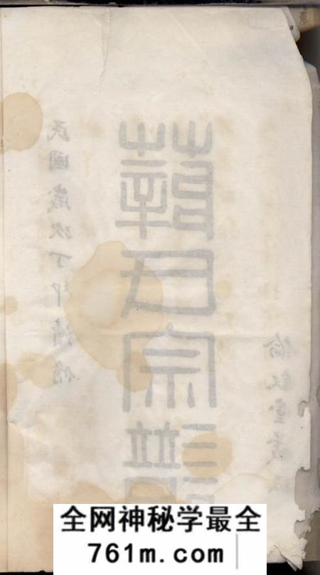 无锡伦叙堂礼社薛氏宗谱三十四卷首一卷