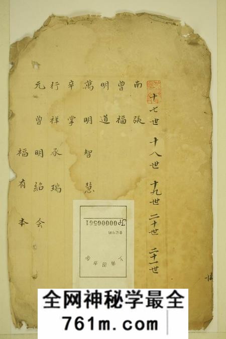 上虞格思堂重修顾氏宗谱不分卷