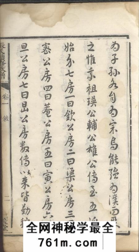 湘潭三箧堂中湘张氏续修族谱十四卷