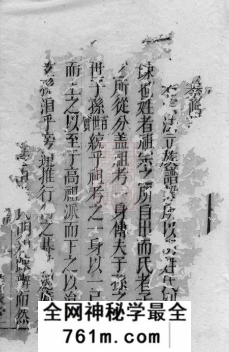 福建龙岩瞻依堂章氏族谱十卷