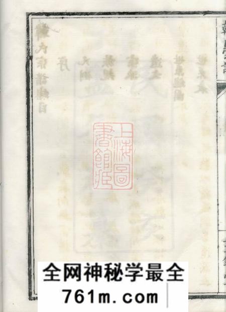 鄞县昼锦堂韩氏宗谱一卷