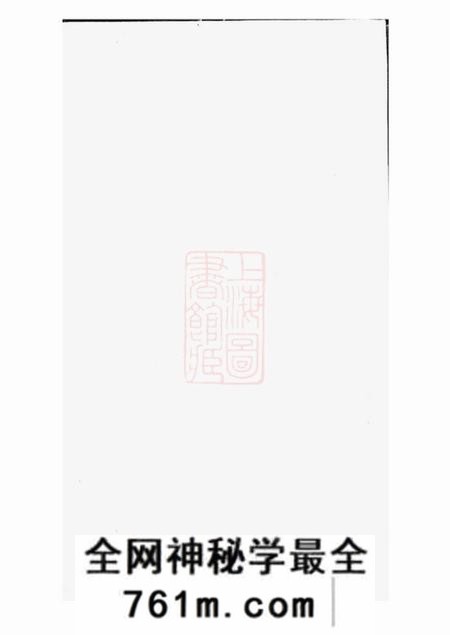 吴县敦伦堂重修东山郑氏世谱八卷首一卷