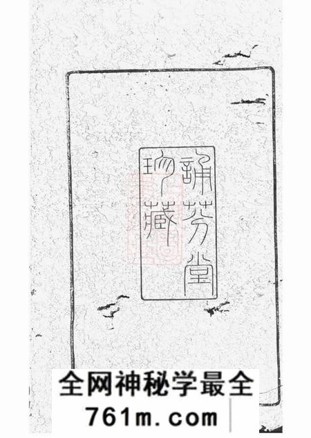 宜兴诵芬堂山溪周氏世徵录三卷