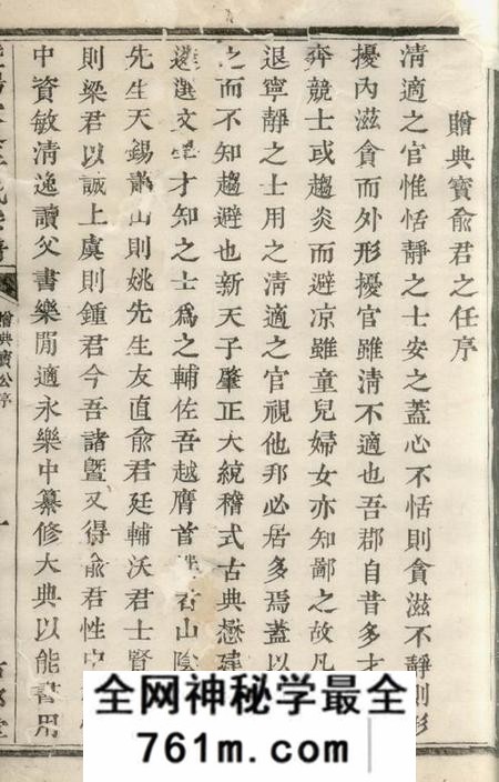 暨阳古邦堂暨阳次峰于氏宗谱