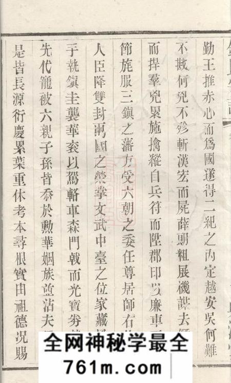 无锡射潮堂钱氏宗谱二十二卷首一卷