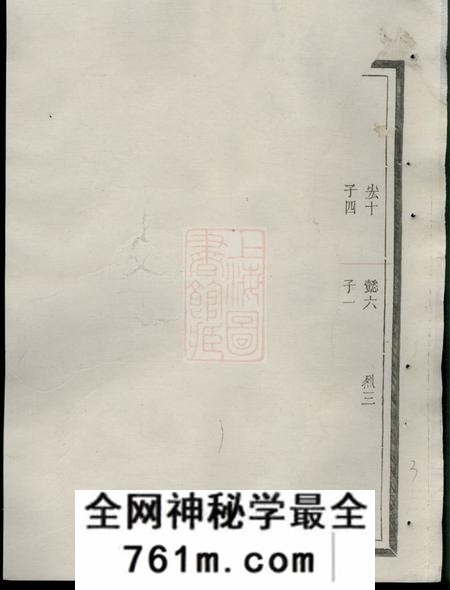 泉塘泉塘赵氏宗谱