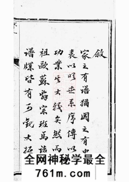 云阳大雅堂云阳新埭毛氏重修家乘