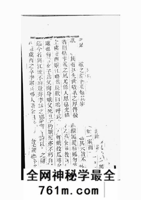 上虞世德堂虞西板桥曹氏大全宗谱十二卷