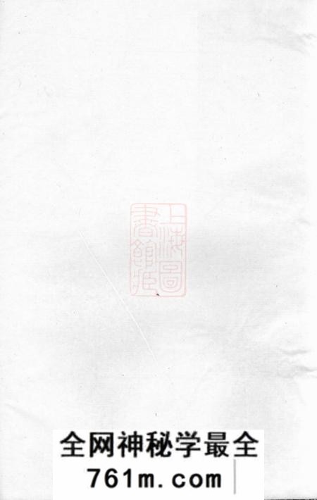 京兆京兆宋氏族谱四十六卷