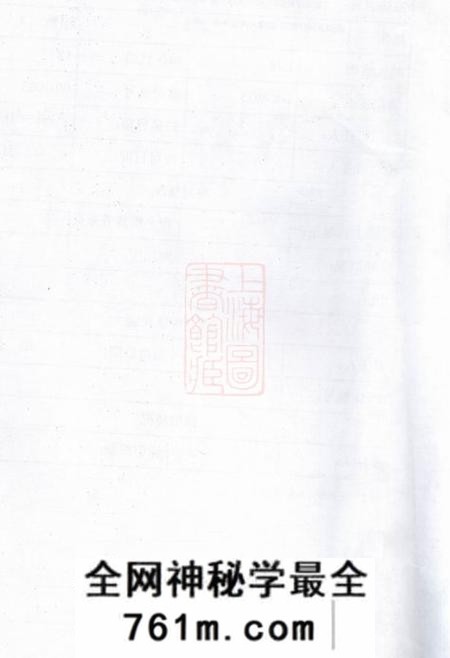 浏阳晋阳堂唐氏族谱二十卷