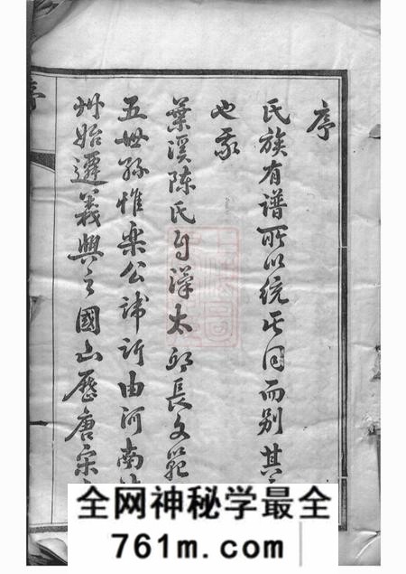 宜兴德星堂陈氏宗谱七十六卷