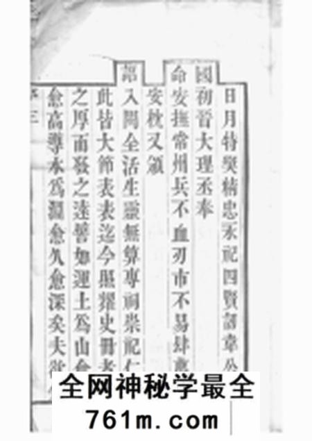 武进西营刘氏家谱十二卷