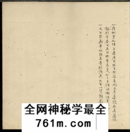 上虞九如堂李氏宗谱不分卷
