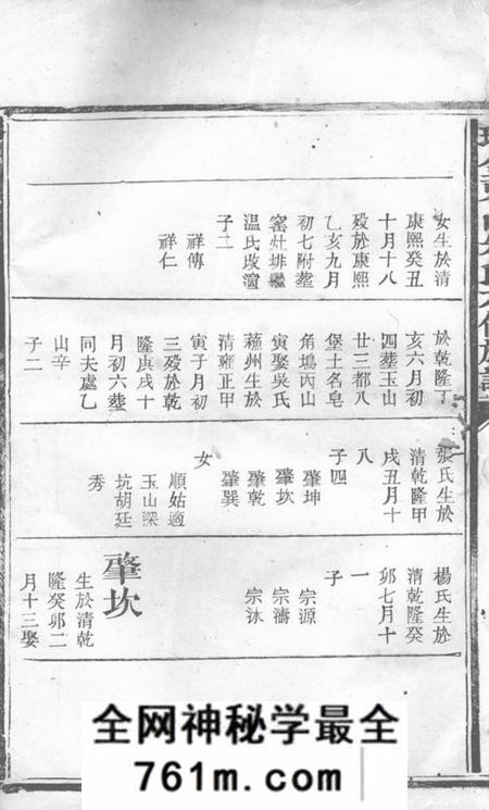 瑞金瑞金东山朱氏六修族谱不分卷