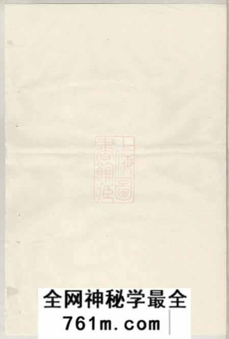 暨阳永思堂乌砶蔡氏宗谱二十一卷