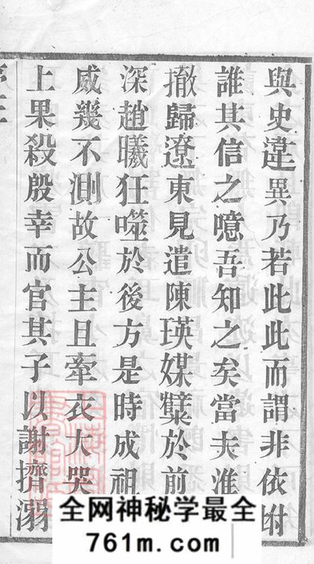 江苏江阴文学堂梅氏宗谱十二卷