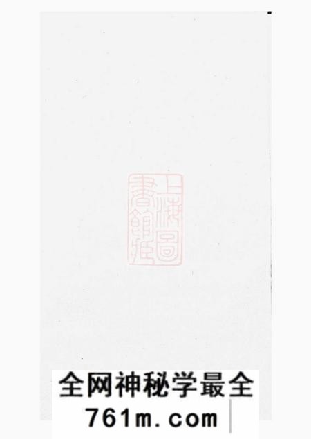 东阳东阳象冈吕氏重修宗谱二十二卷