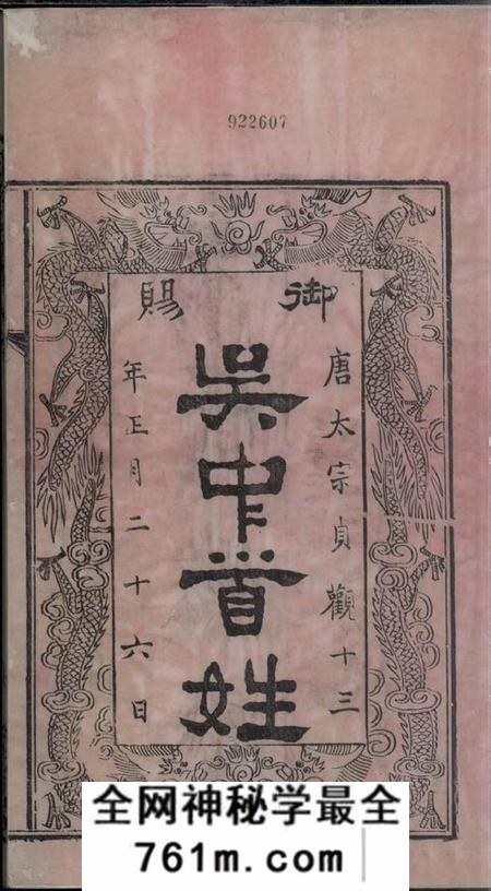 无锡叙伦堂古吴朱氏宗谱八十卷