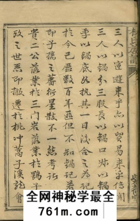 武陵杜氏族谱