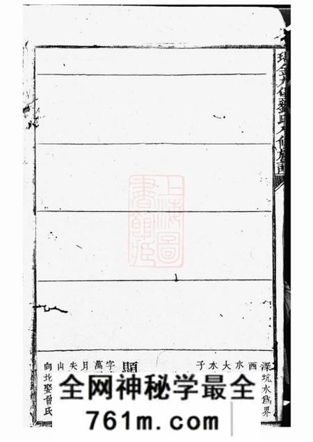 瑞金瑞金九堡刘氏八修族谱