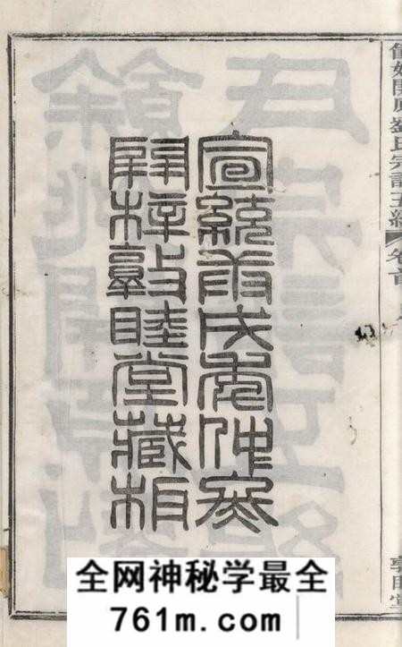 馀姚敦睦堂馀姚开原刘氏宗谱五编十四卷首一卷末一卷