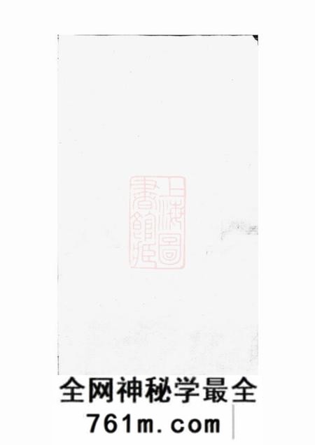 暨阳敦德堂暨阳沙氏宗谱