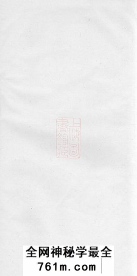 上虞凝远堂章镇张氏宗谱四卷