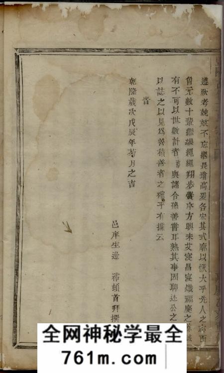 暨阳暨阳古竹王氏宗谱不分卷