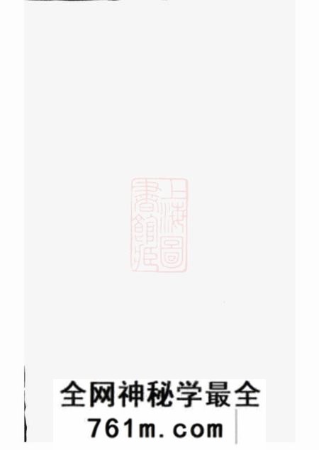 醴陵敦本堂黄氏三修族谱艺文十三卷首一卷支派三十三卷