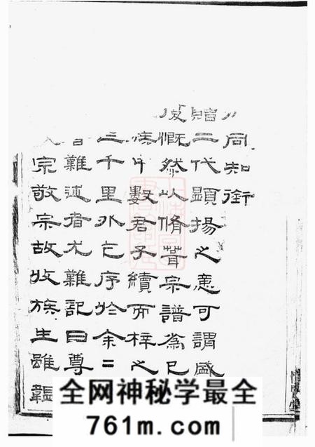 上虞怀贤堂刘氏宗谱十四卷首一卷末一卷
