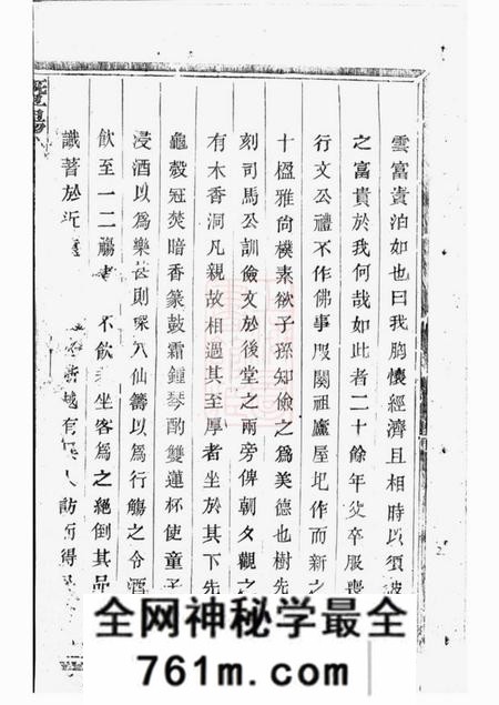 暨阳仁寿堂暨阳孟氏宗谱不分卷