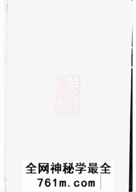 桂阳桂阳州上溪邓氏族谱十四卷