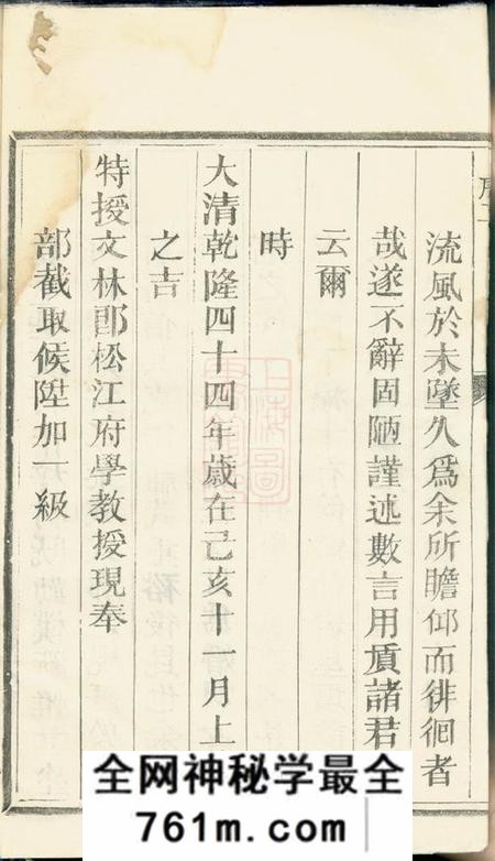 安徽绩谿大谷程氏世荣堂家乘四卷