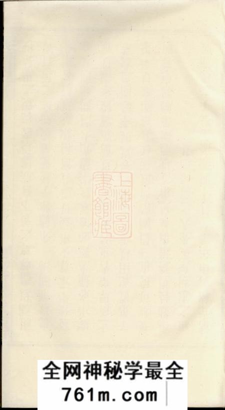 长沙谯国堂长沙临湘区清塘戴氏合族全谱七卷首一卷