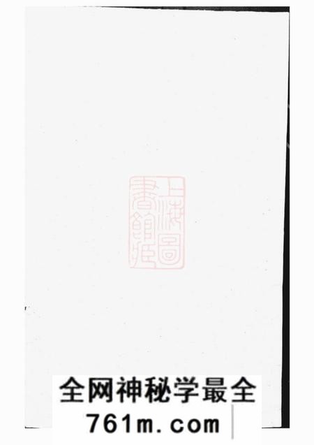 江西秘书堂赖氏合谱