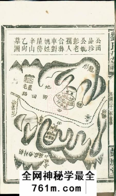 湖南彭城堂刘氏族谱