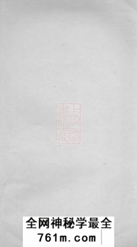 旌德旌德板桥汪三晖堂家乘不分卷