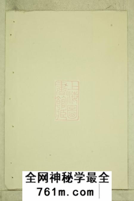 义乌酥溪蒋氏宗谱十八卷