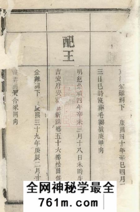 宁乡彭城堂宁邑刘氏续修支谱
