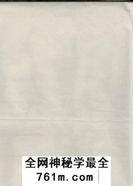 新安堂余氏支谱