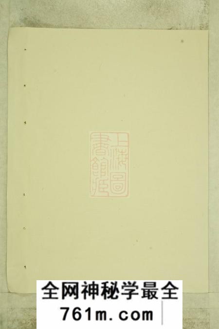 平江敦本堂刘氏宗谱十卷