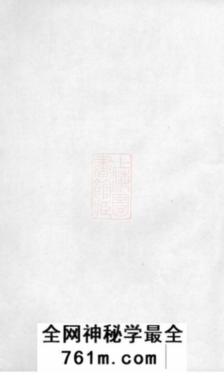 萍乡世德堂萍邑赖氏日公支谱