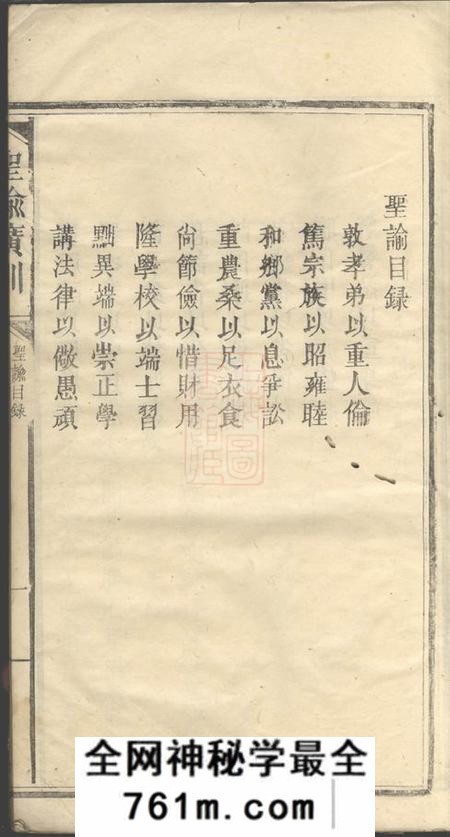 江西万载至德堂潭溪吴氏族谱不分卷