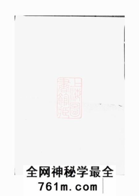 汤溪溪东范氏宗谱不分卷