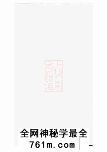 东阳东阳象冈吕氏重修宗谱二十三卷
