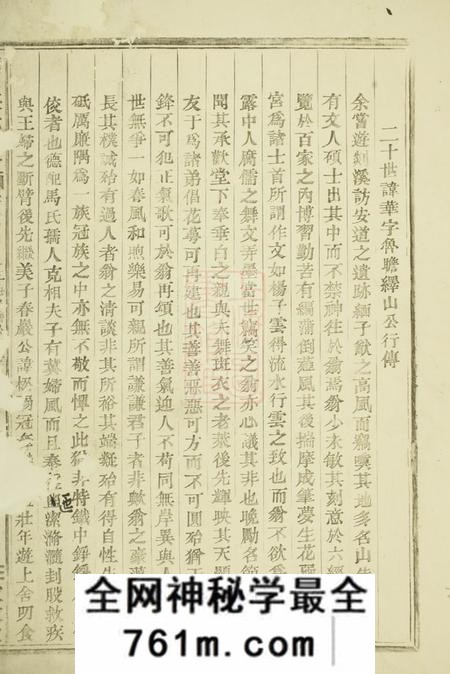 会稽敦义堂义门裘氏宗谱