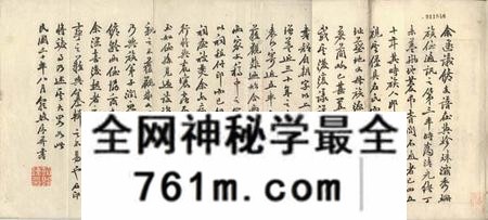 云南绥江南绥钟氏支谱不分卷